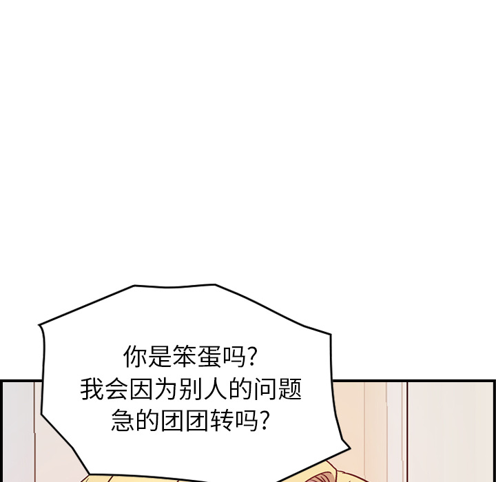 第8话 - 第29.jpg页