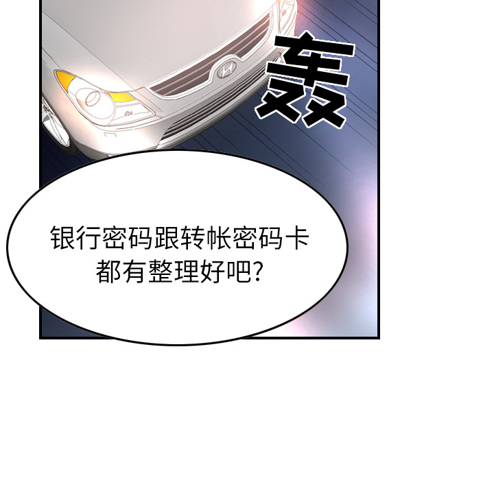 第5话 - 第29.jpg页