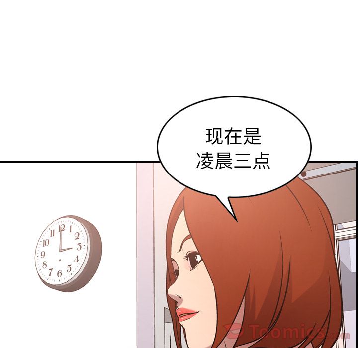 第36话 - 第28.jpg页