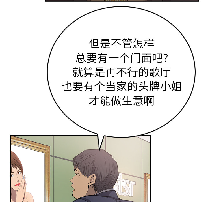 第4话 - 第29.jpg页