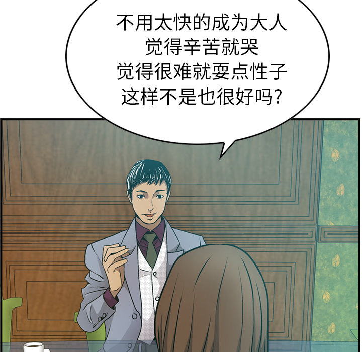 第6话 - 第29.jpg页
