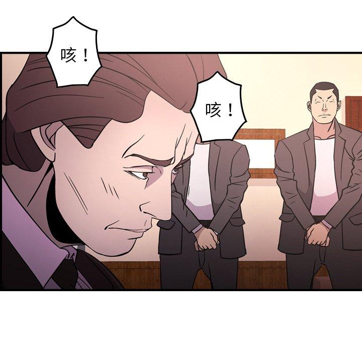 第86话 - 第29.jpg页