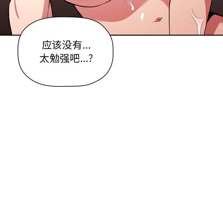 第8话 - 第29.jpg页