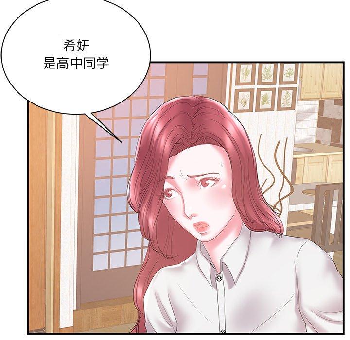 第 18 话 - 第29.jpg页