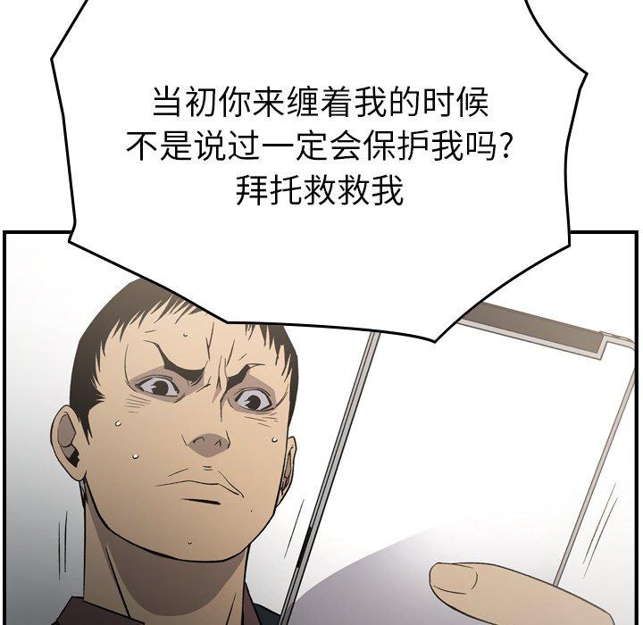 第95话 - 第29.jpg页