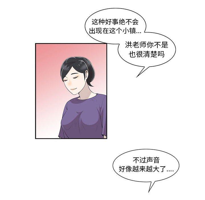第4话 - 第29.jpg页