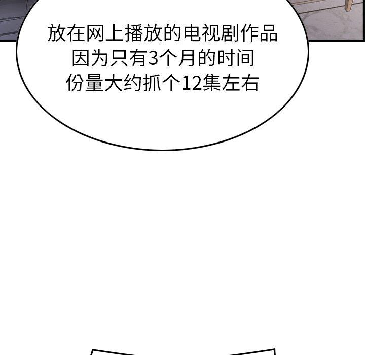 第93话 - 第29.jpg页