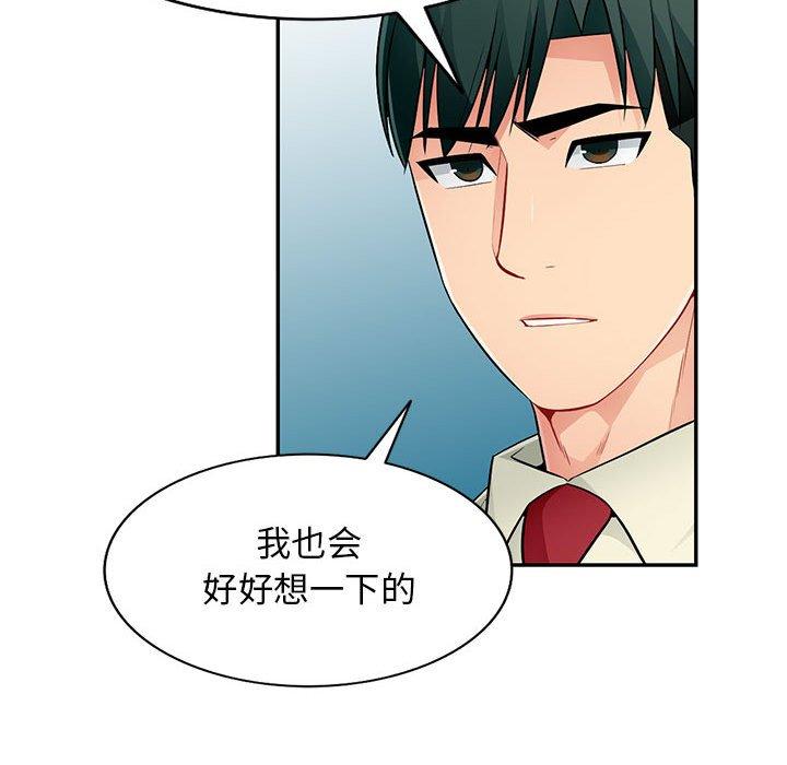第 51 话 - 第29.jpg页