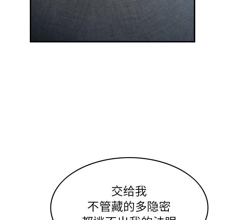 第90话 - 第28.jpg页