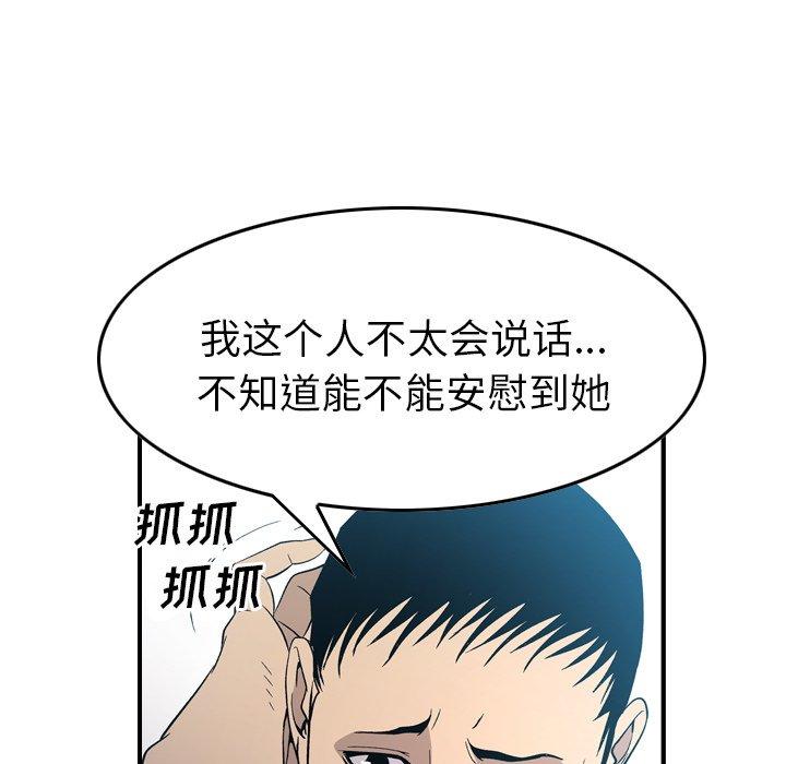 第94话 - 第29.jpg页