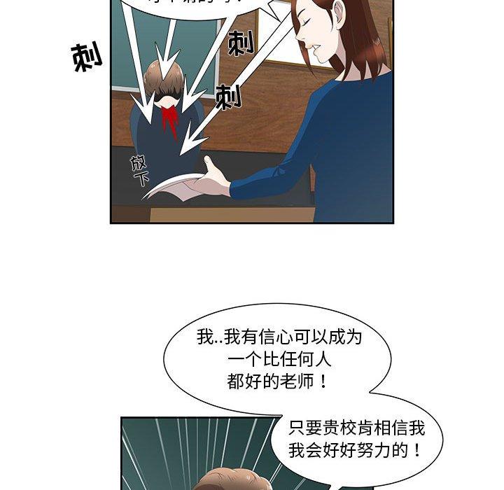第3话 - 第29.jpg页