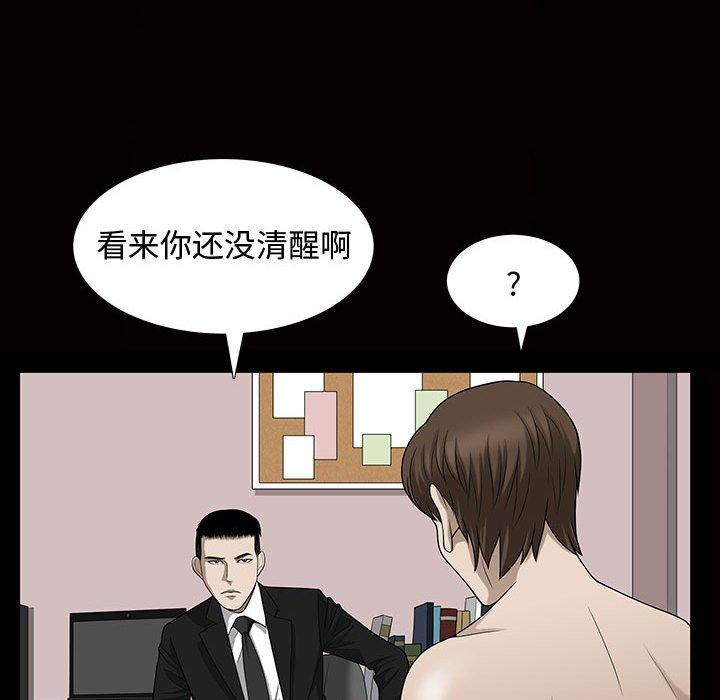 第29话 - 第29.jpg页