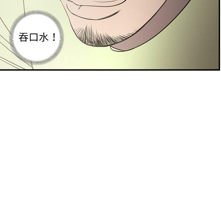 第54话 - 第29.jpg页