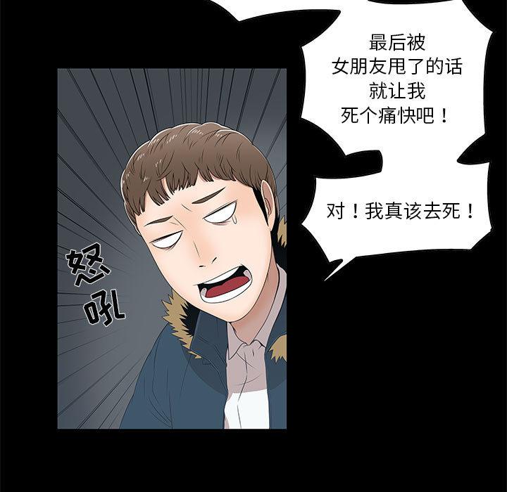 第2话 - 第29.jpg页