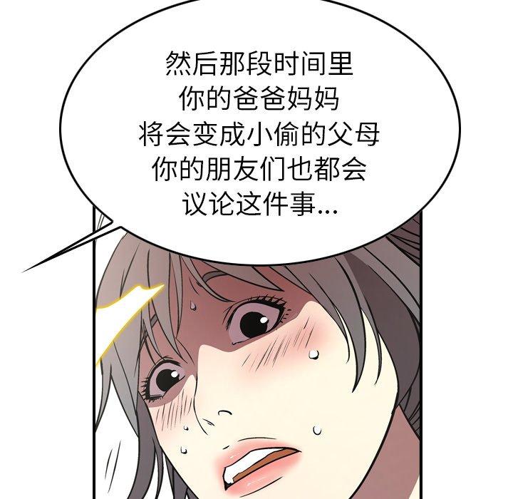 第75话 - 第29.jpg页