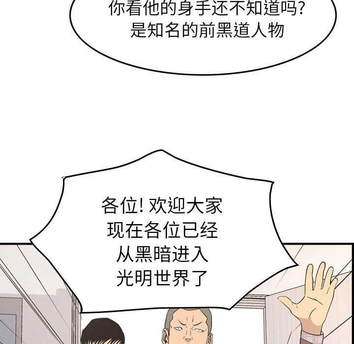 第85话 - 第29.jpg页