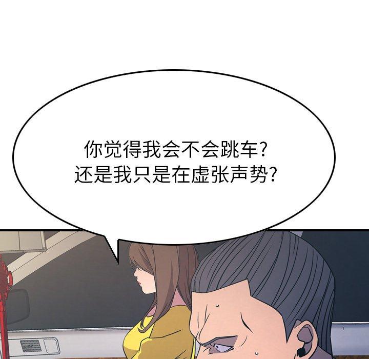 第80话 - 第29.jpg页