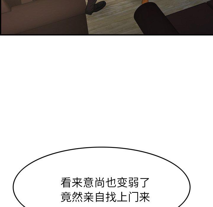 第98话 - 第29.jpg页