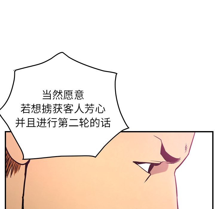 第32话 - 第30.jpg页