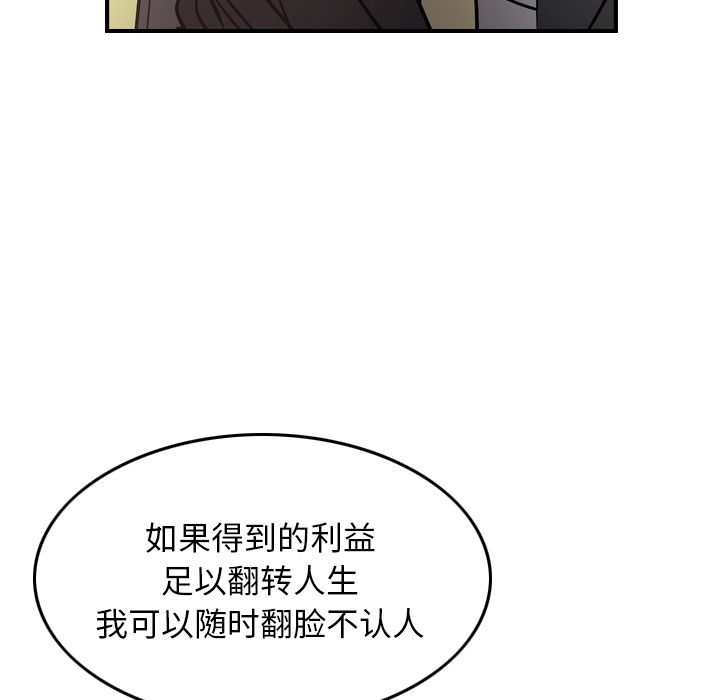 第39话 - 第30.jpg页