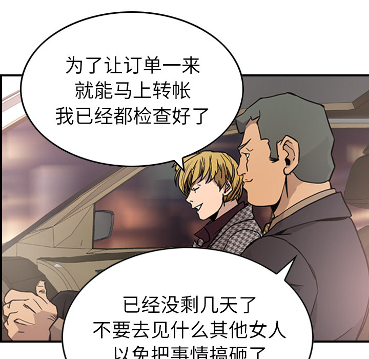 第5话 - 第30.jpg页