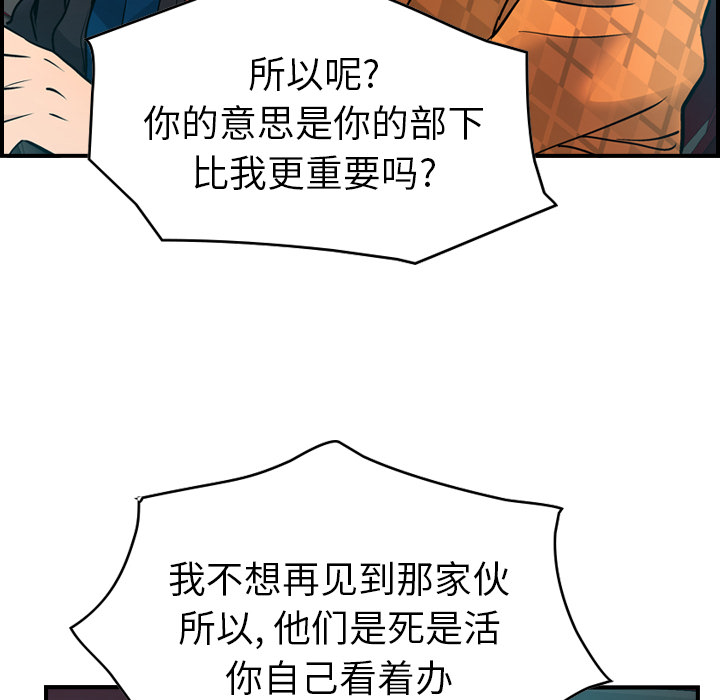 第10话 - 第30.jpg页