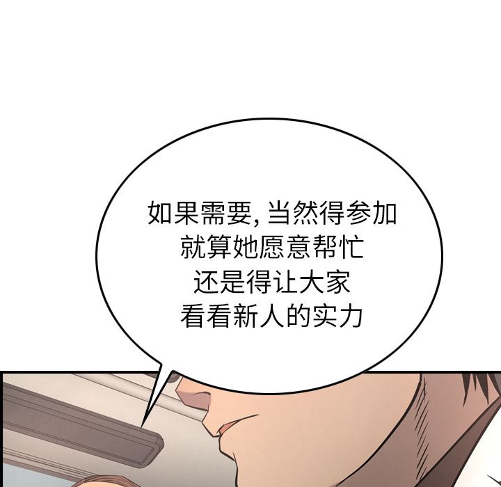 第37话 - 第30.jpg页
