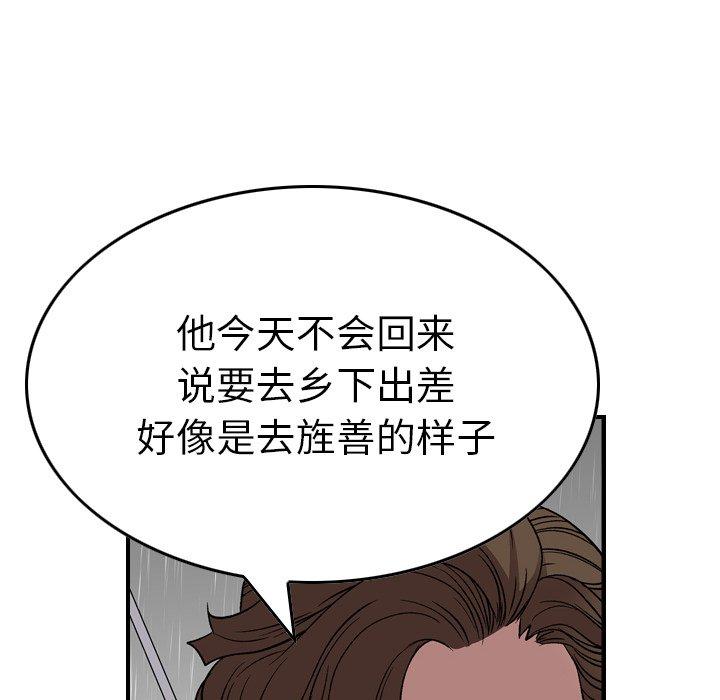 第91话 - 第30.jpg页