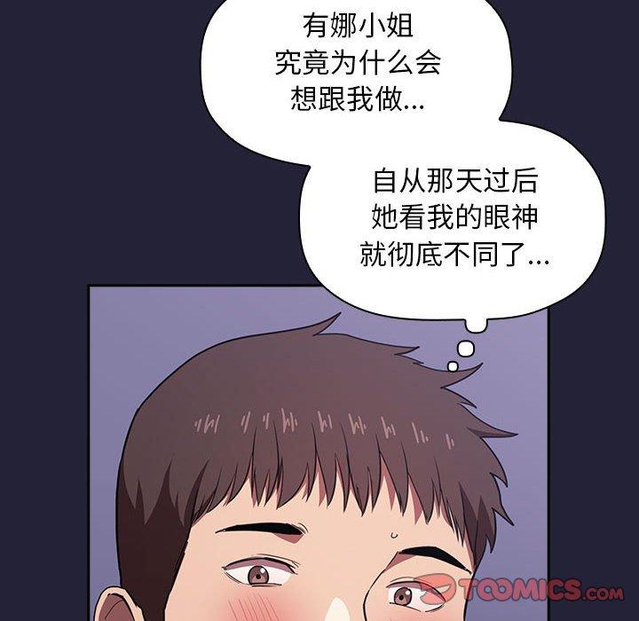 第15话 - 第30.jpg页