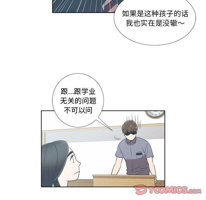 第9话 - 第30.jpg页