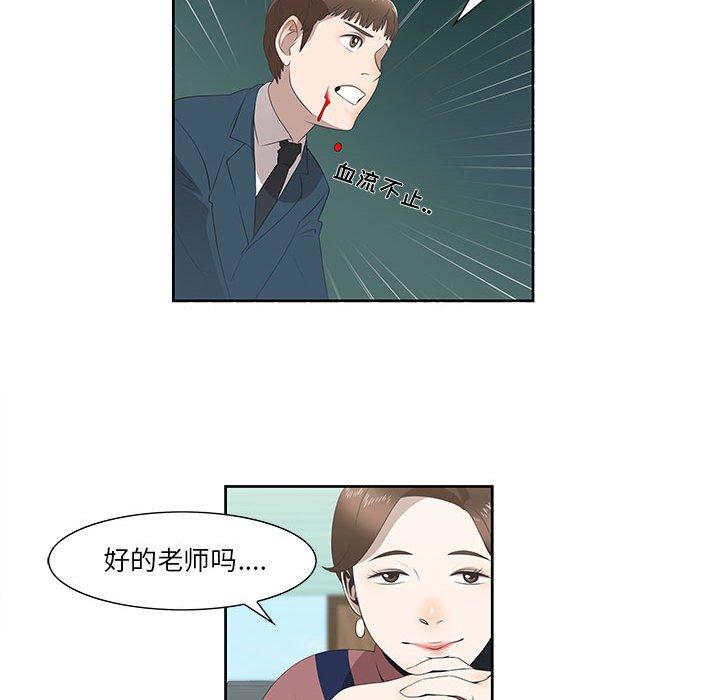 第3话 - 第30.jpg页