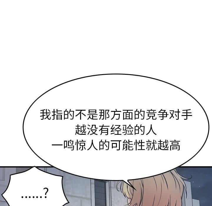 第67话 - 第30.jpg页