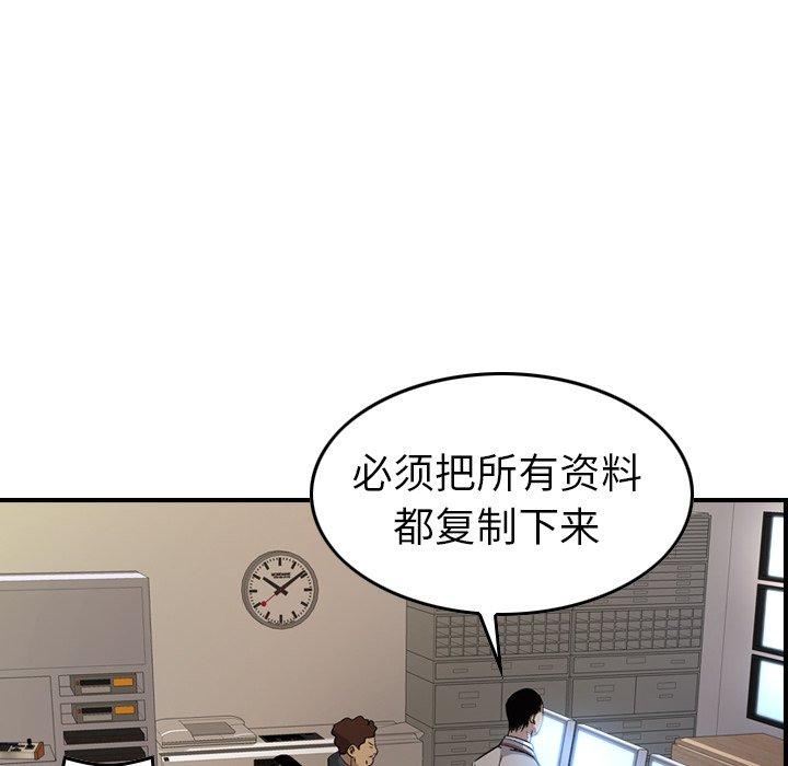 第97话 - 第30.jpg页
