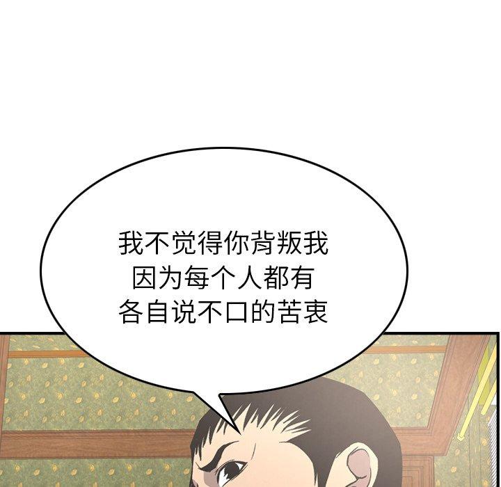 第92话 - 第30.jpg页