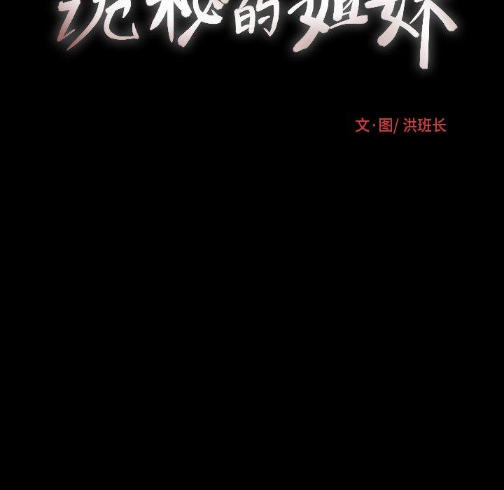 第23话 - 第30.jpg页