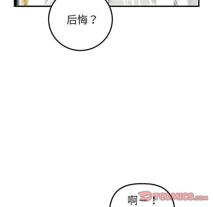 第30话 - 第30.jpg页