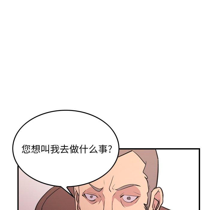 第86话 - 第30.jpg页