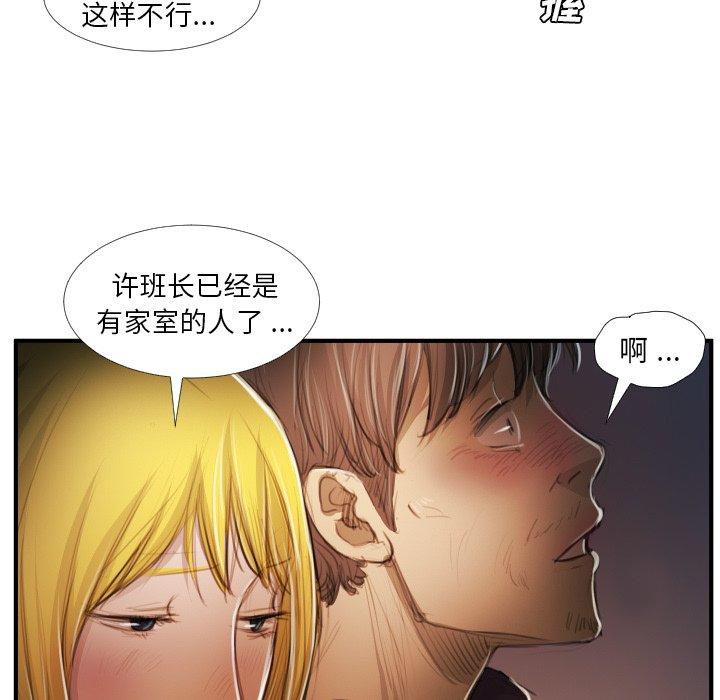 第13话 - 第30.jpg页