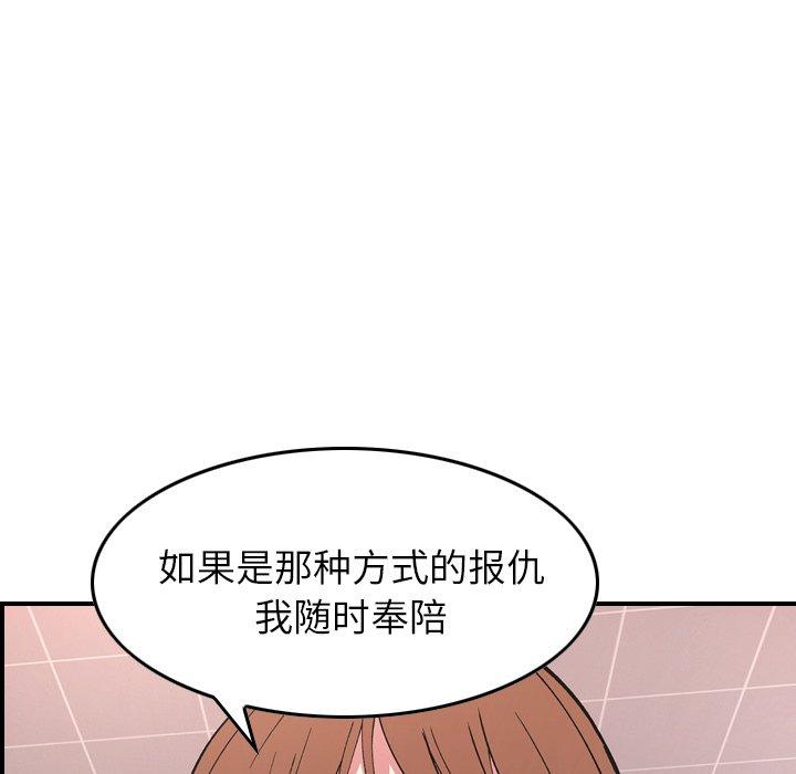 第82话 - 第30.jpg页