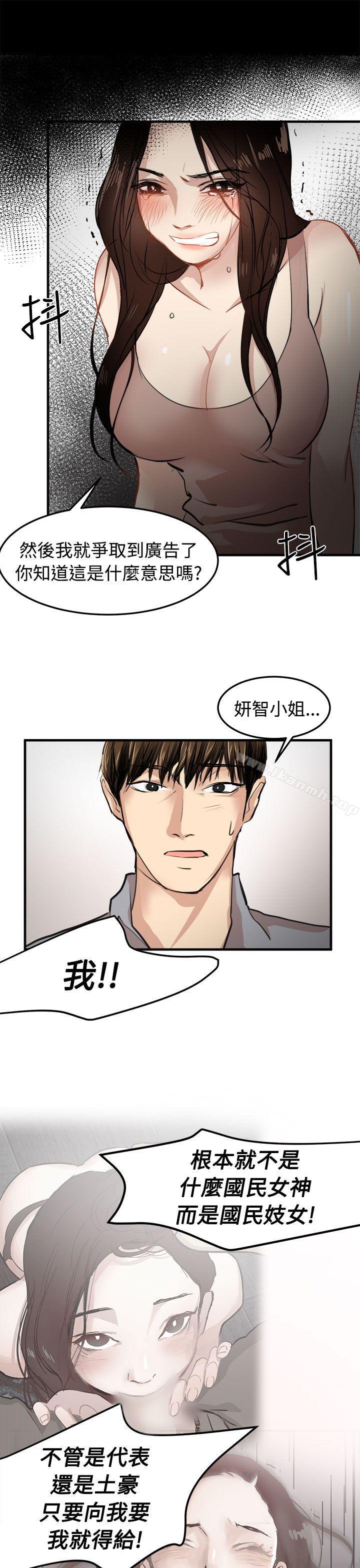 第20话 - 第11.jpg页