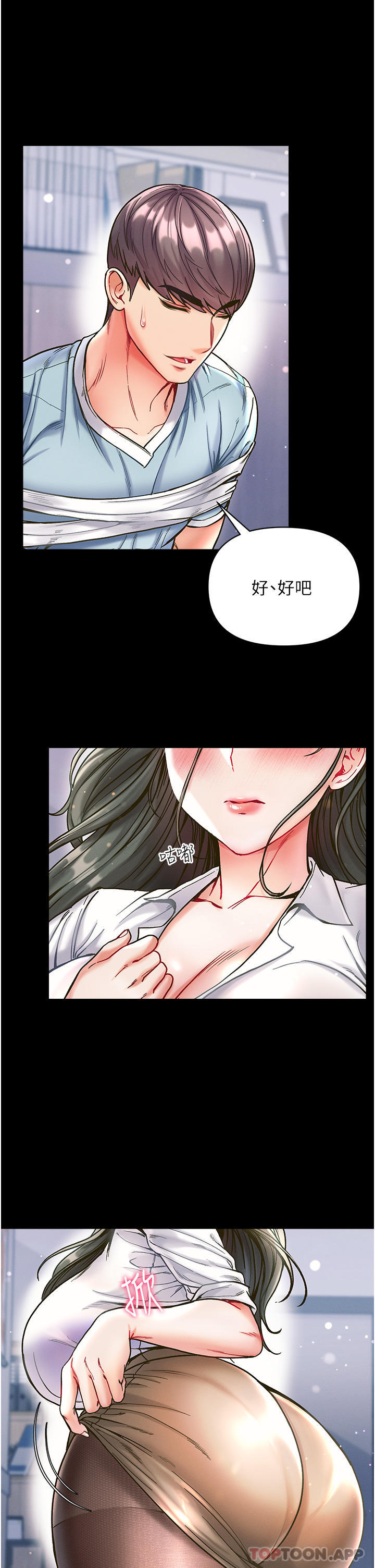 第17话-教处女医生如何色色 - 第25.jpg页