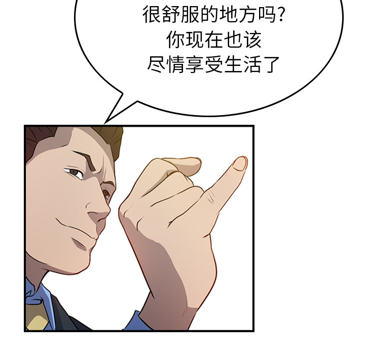 第3话 - 第31.jpg页