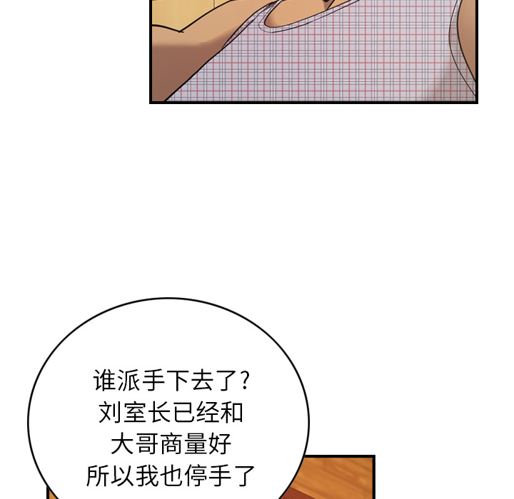 第9话 - 第31.jpg页