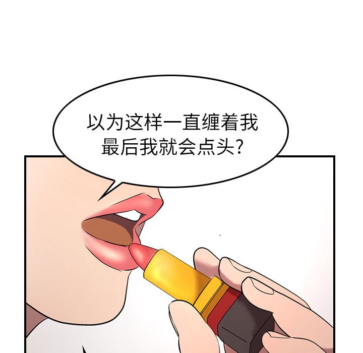 第31话 - 第31.jpg页