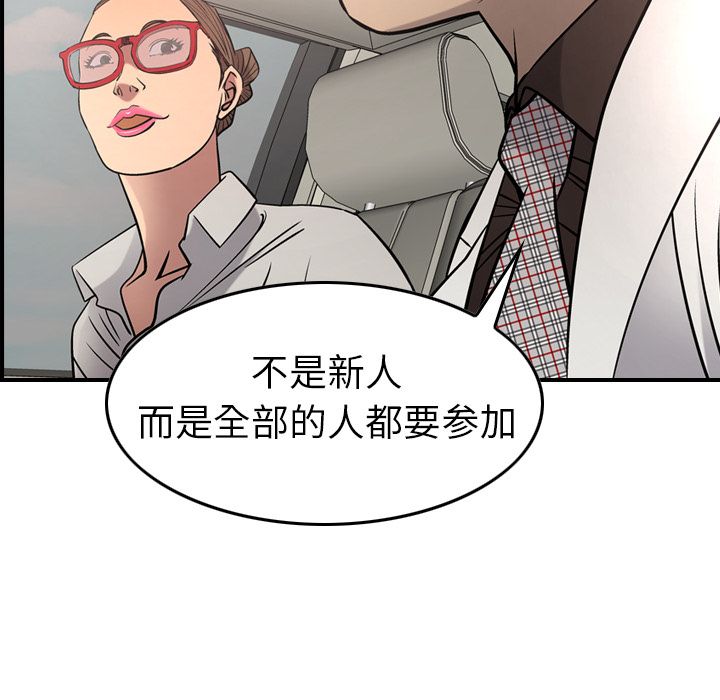 第37话 - 第31.jpg页