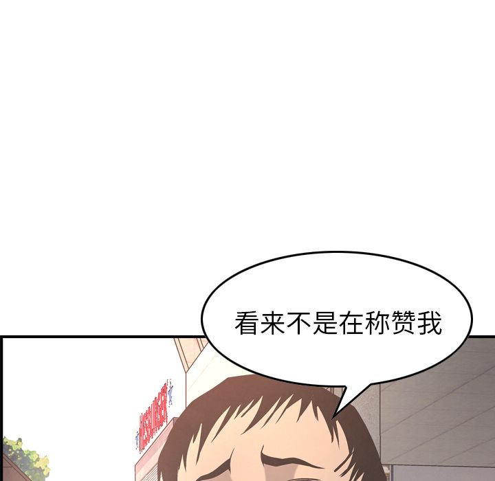 第38话 - 第31.jpg页