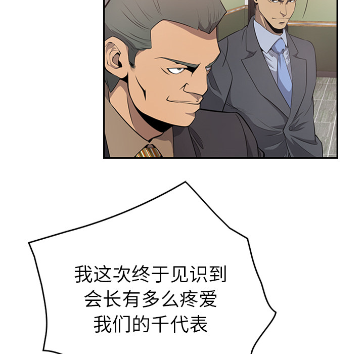 第4话 - 第31.jpg页