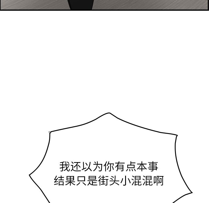 第47话 - 第31.jpg页