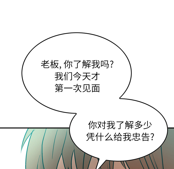 第6话 - 第31.jpg页