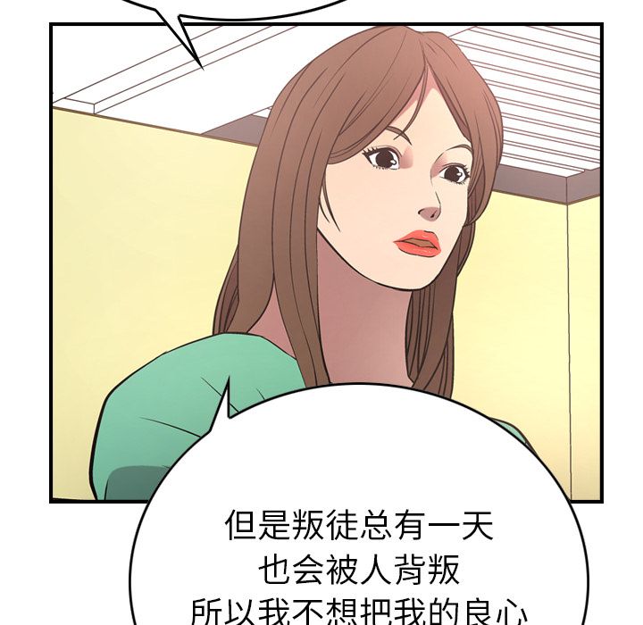 第39话 - 第31.jpg页